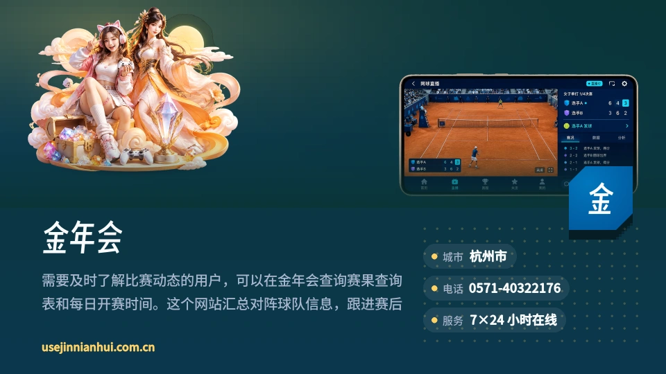 初识金年会
